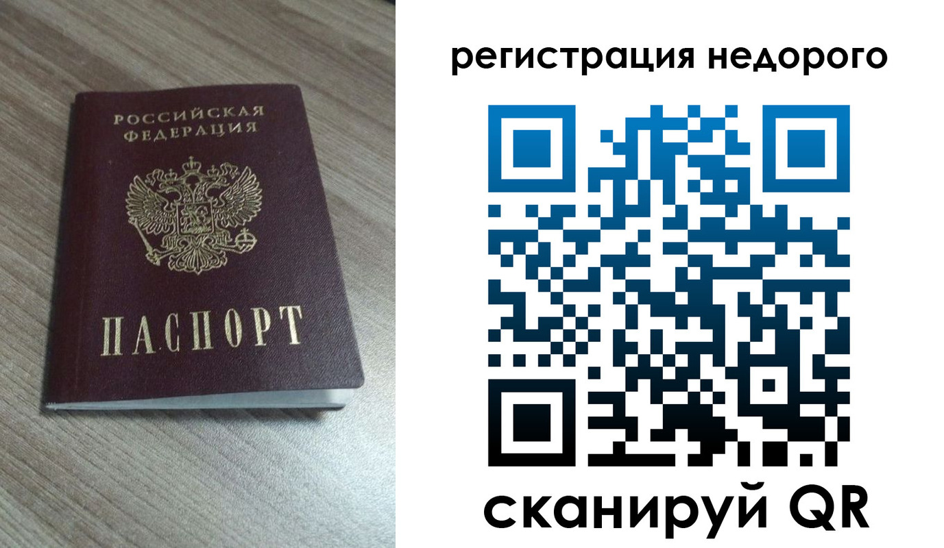 миграционный учет в Прокопьевске